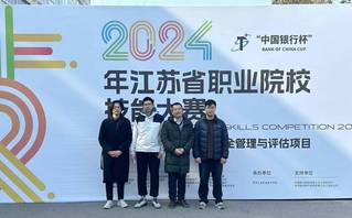 2024年江苏省技能大赛信息安...